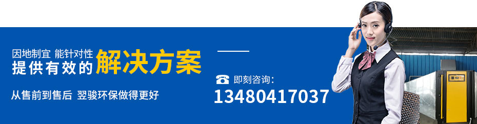 活性炭吸附處理箱廢氣治理解決方案