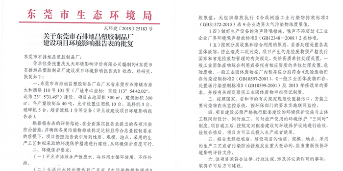 環(huán)評(píng)幾年失效?環(huán)評(píng)辦理咨詢翌駿環(huán)保