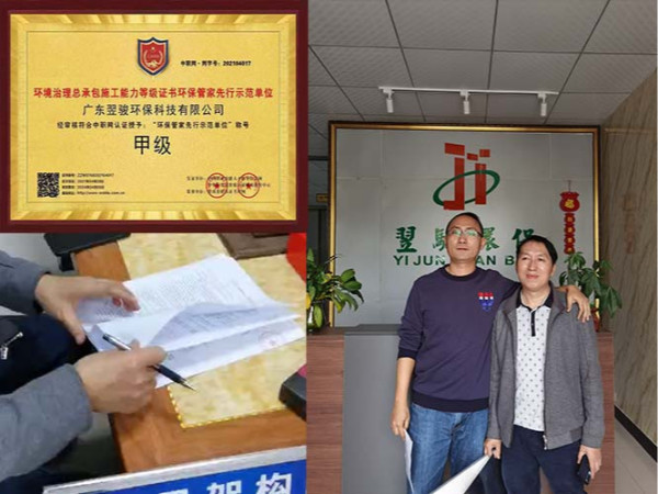 東莞謝崗VOCs企業(yè)環(huán)保管家服務(wù)-為企業(yè)解決環(huán)保問(wèn)題