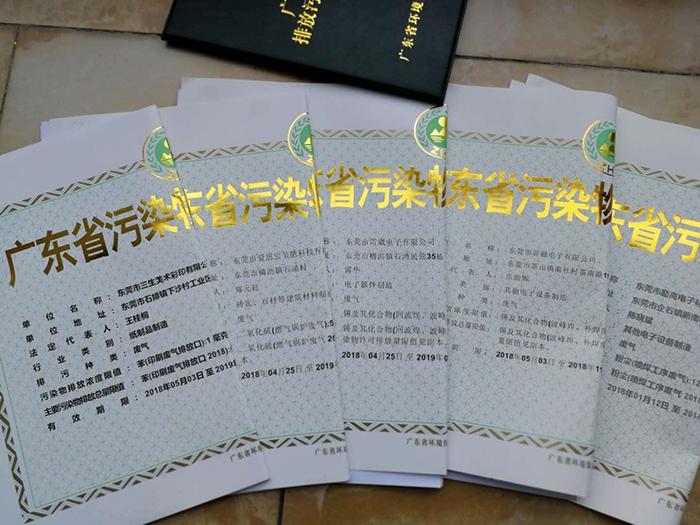 從環(huán)評(píng)到拿排污許可證有幾個(gè)步驟