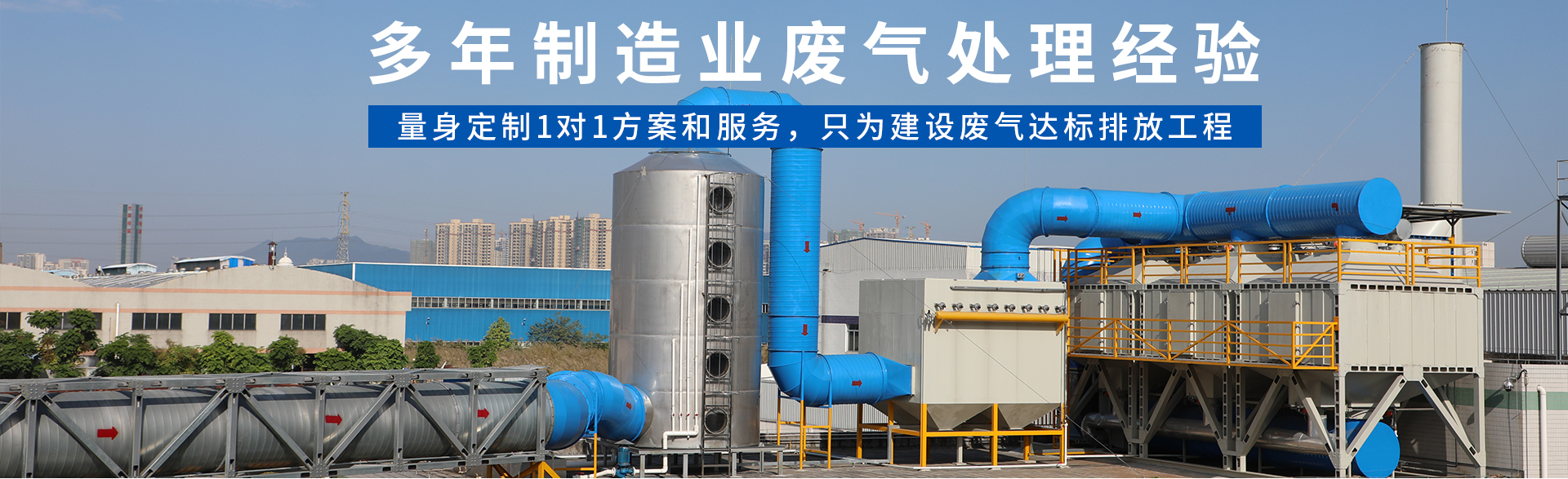 環(huán)保工程1