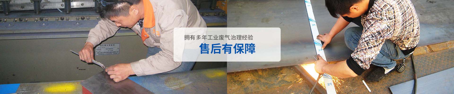 翌駿環(huán)保擁有多年工業(yè)有機(jī)廢氣處理經(jīng)驗(yàn)